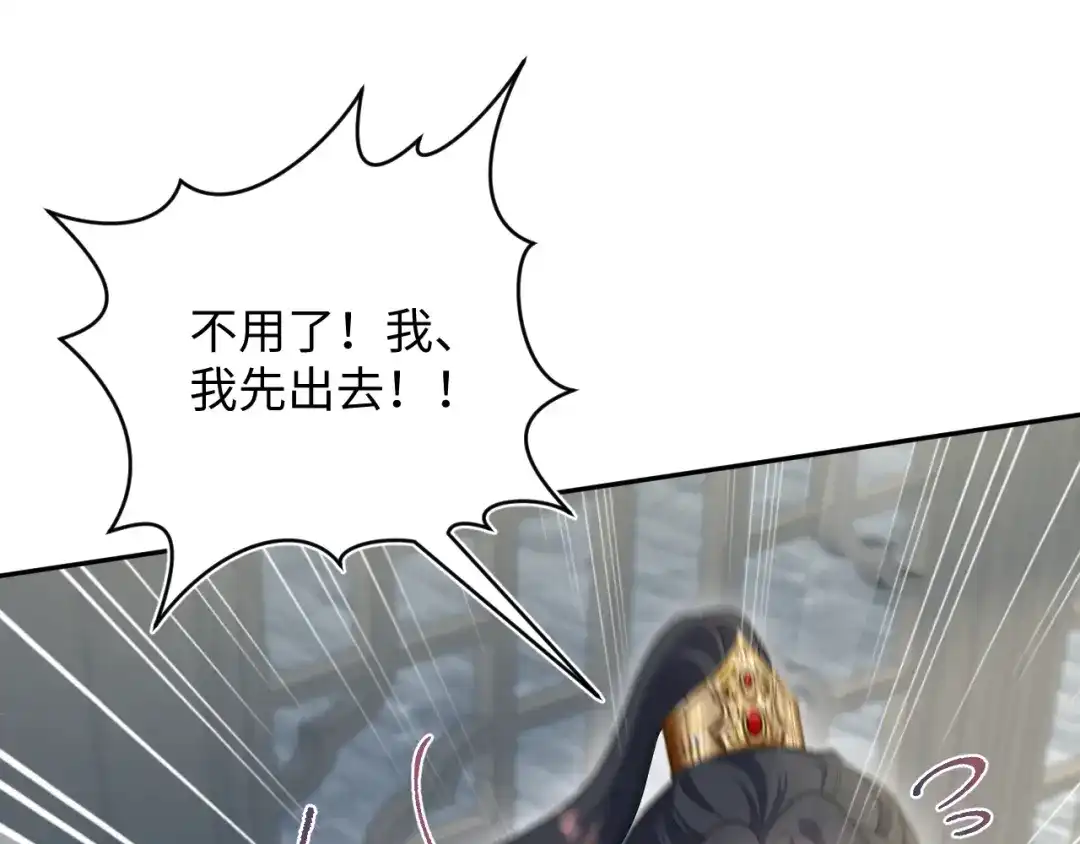 【快穿】绝美白莲在线教学 489 非礼勿视 第56页