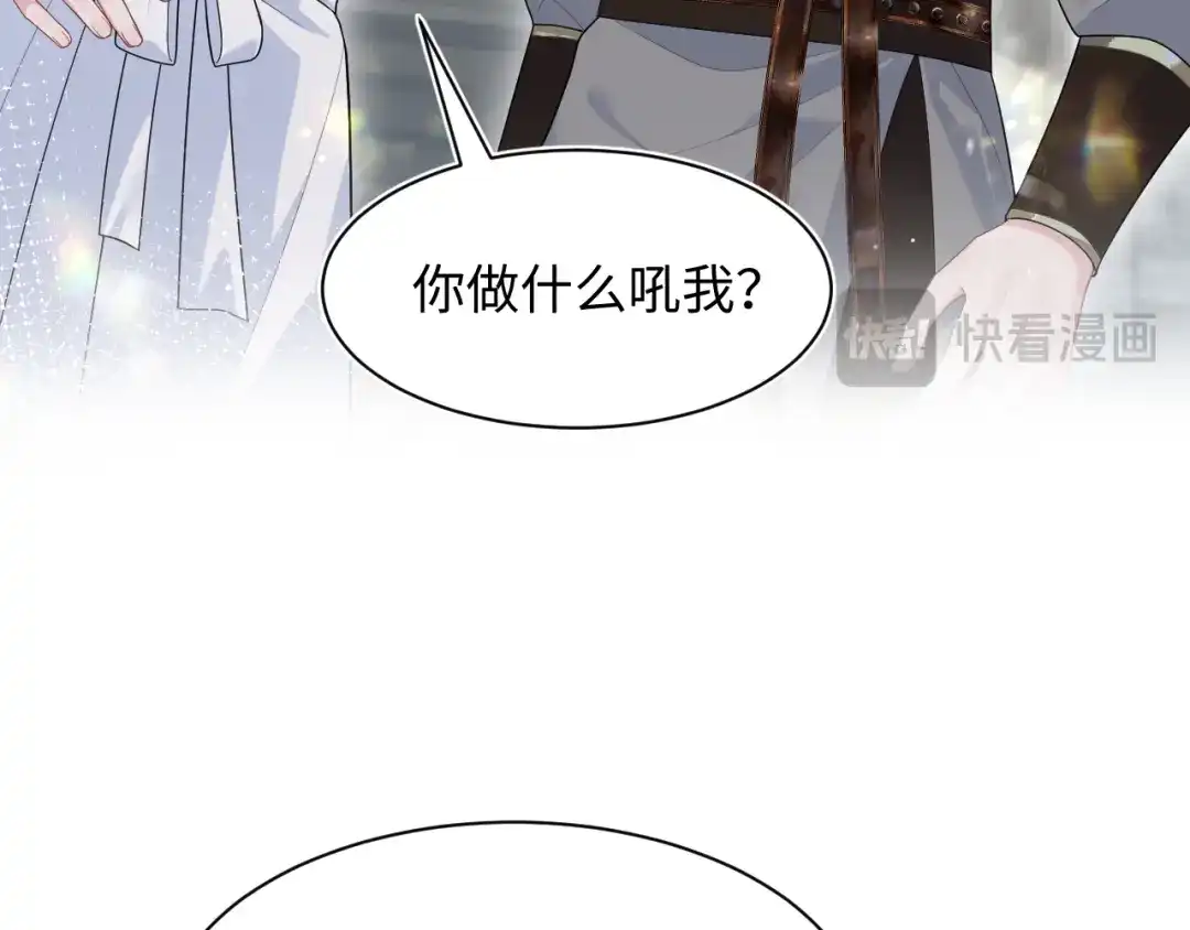 【快穿】绝美白莲在线教学 489 非礼勿视 第74页