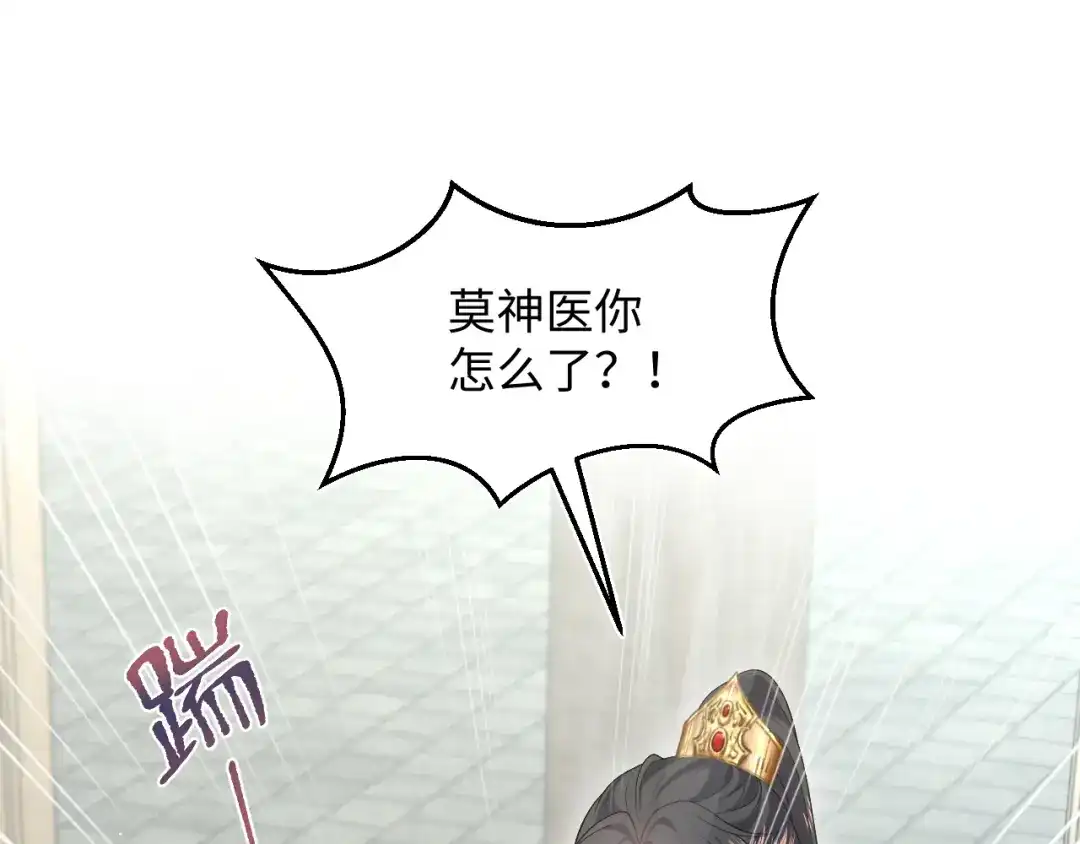 【快穿】绝美白莲在线教学 489 非礼勿视 第43页