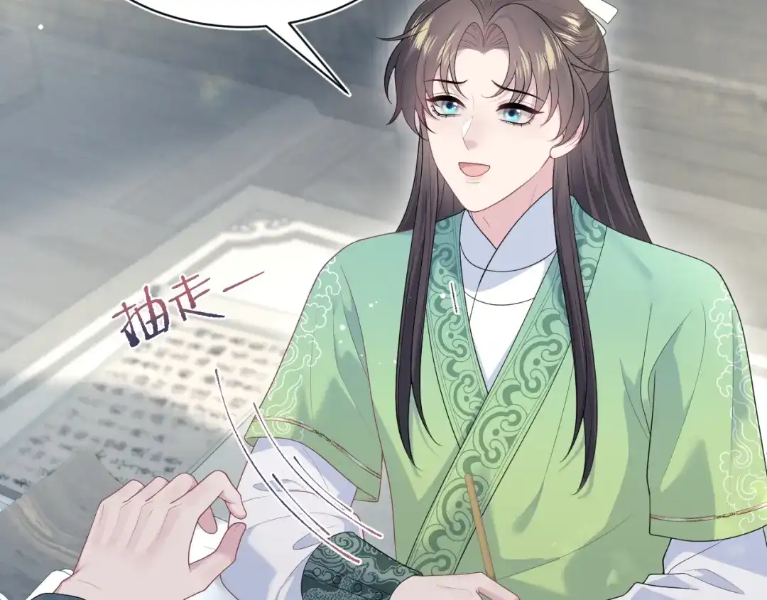 【快穿】绝美白莲在线教学 489 非礼勿视 第6页