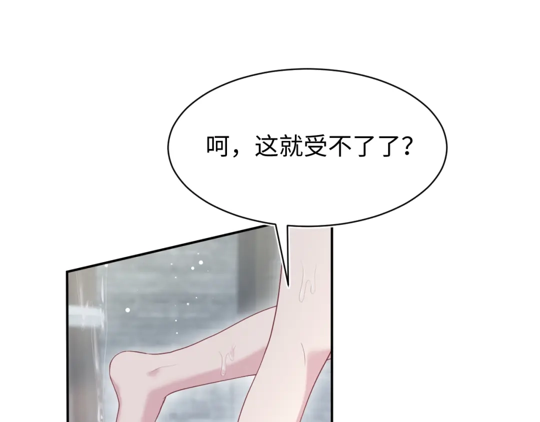【快穿】绝美白莲在线教学 489 非礼勿视 第59页