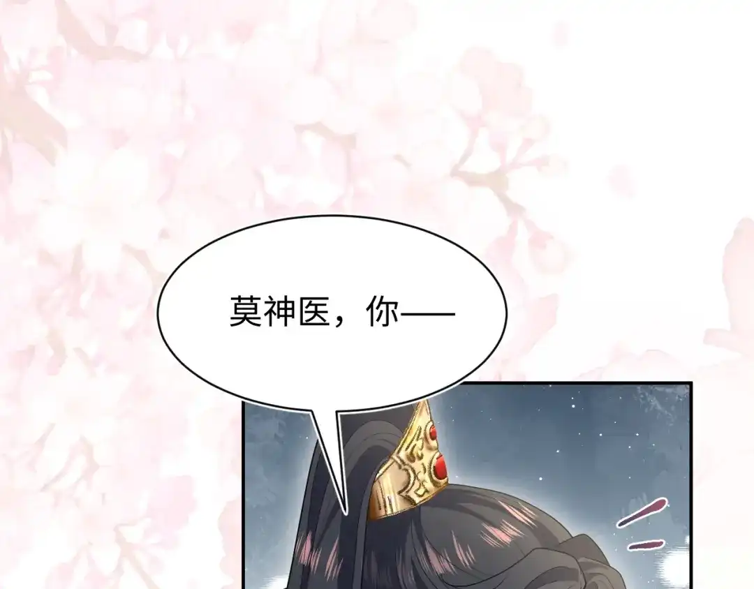 【快穿】绝美白莲在线教学 489 非礼勿视 第64页