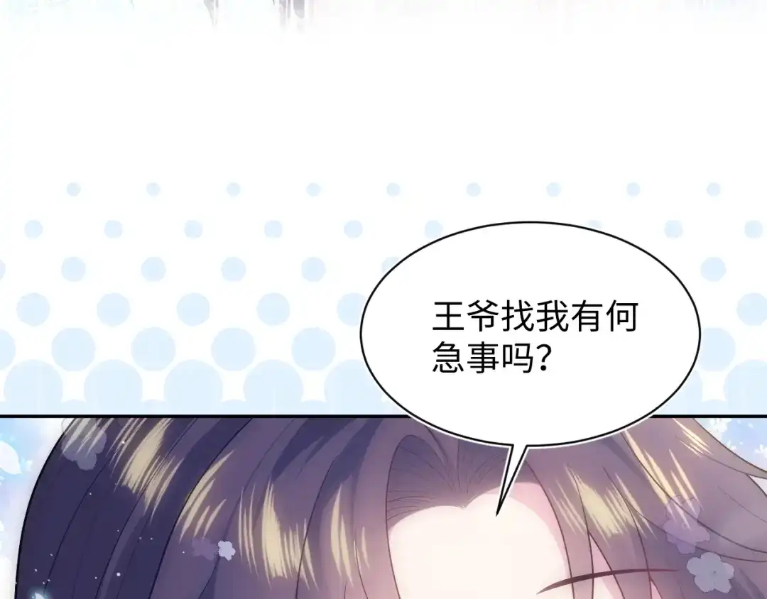 【快穿】绝美白莲在线教学 489 非礼勿视 第50页