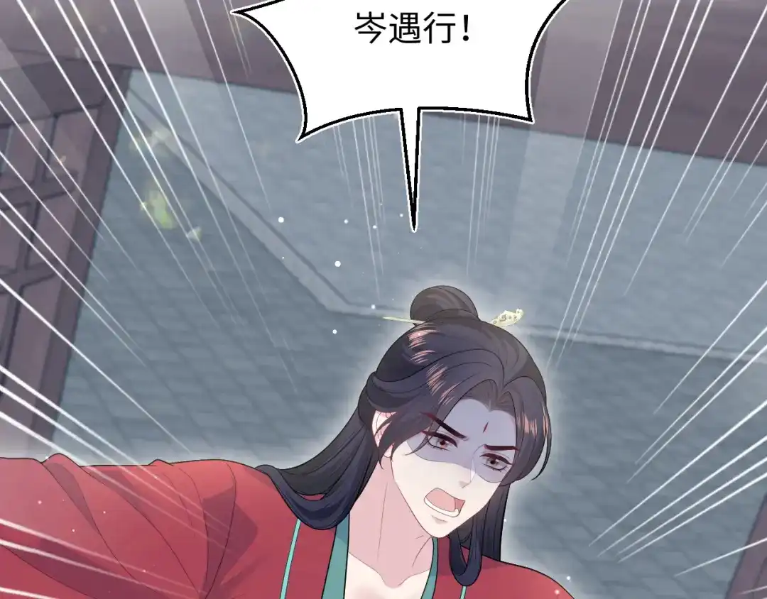 【快穿】绝美白莲在线教学 489 非礼勿视 第95页