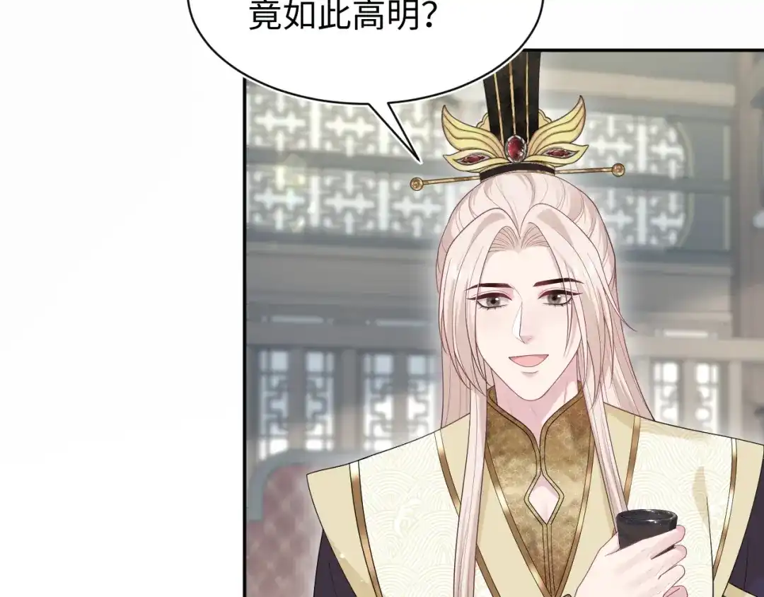 【快穿】绝美白莲在线教学 489 非礼勿视 第24页