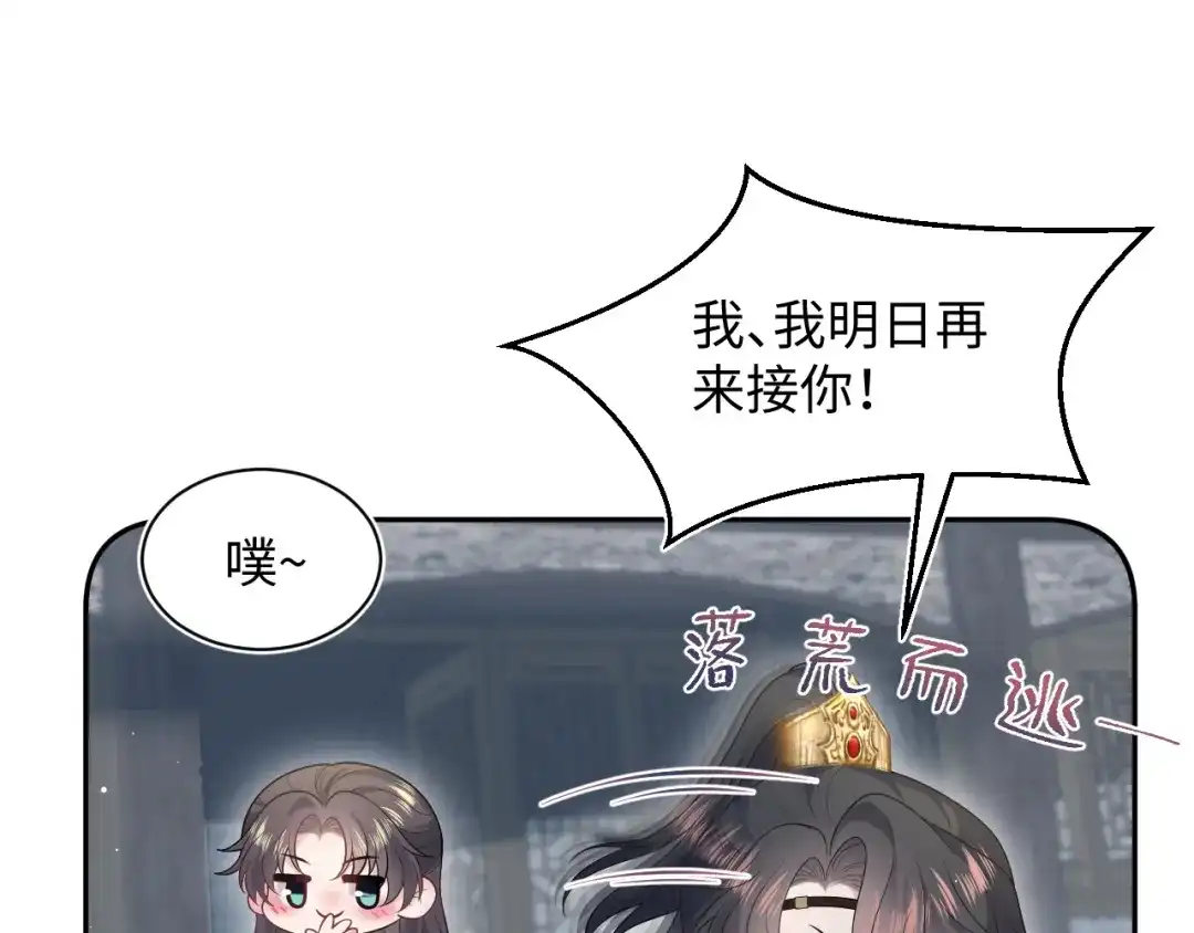 【快穿】绝美白莲在线教学 489 非礼勿视 第85页
