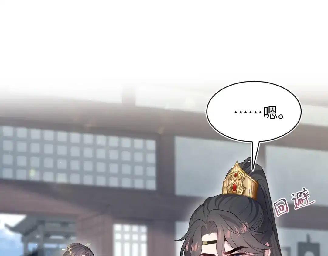 【快穿】绝美白莲在线教学 489 非礼勿视 第99页