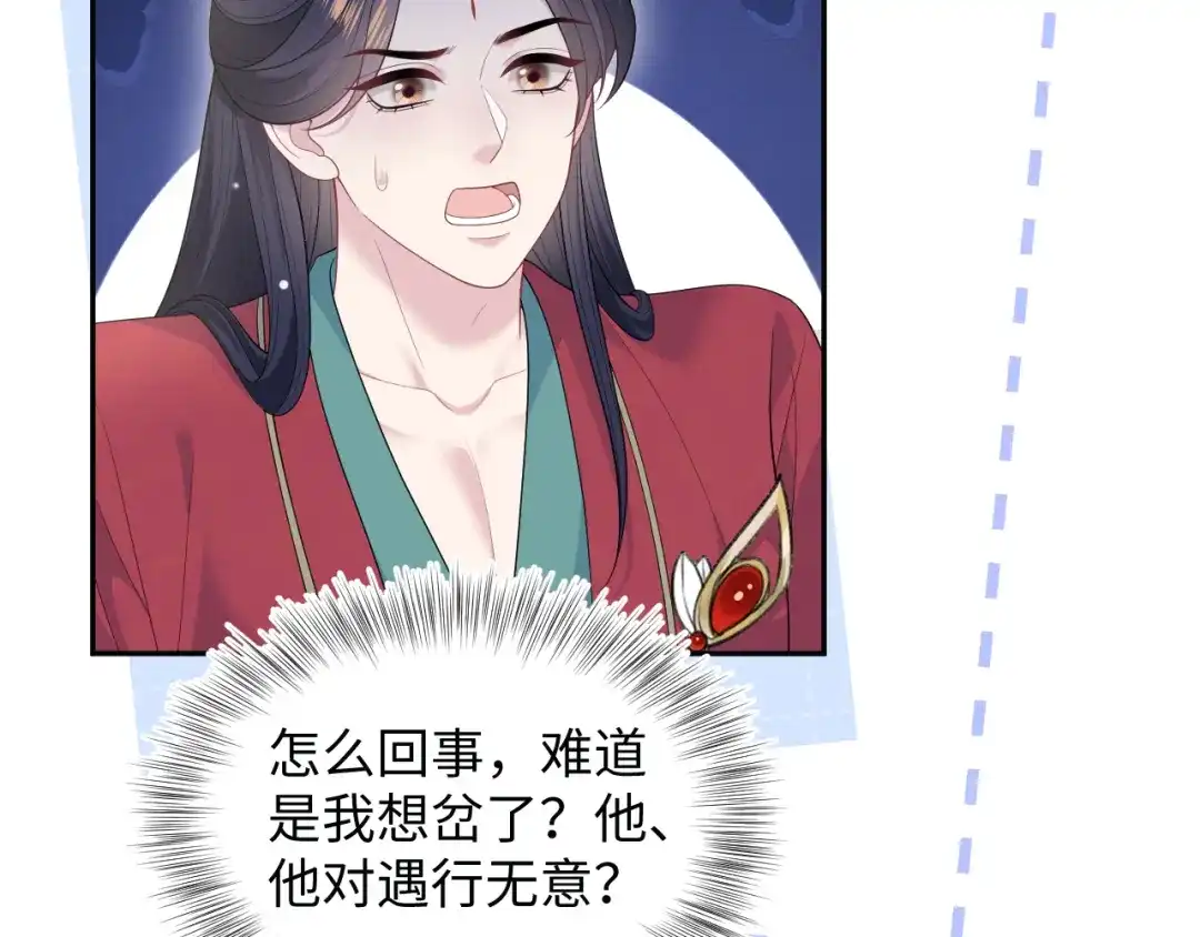 【快穿】绝美白莲在线教学 489 非礼勿视 第4页