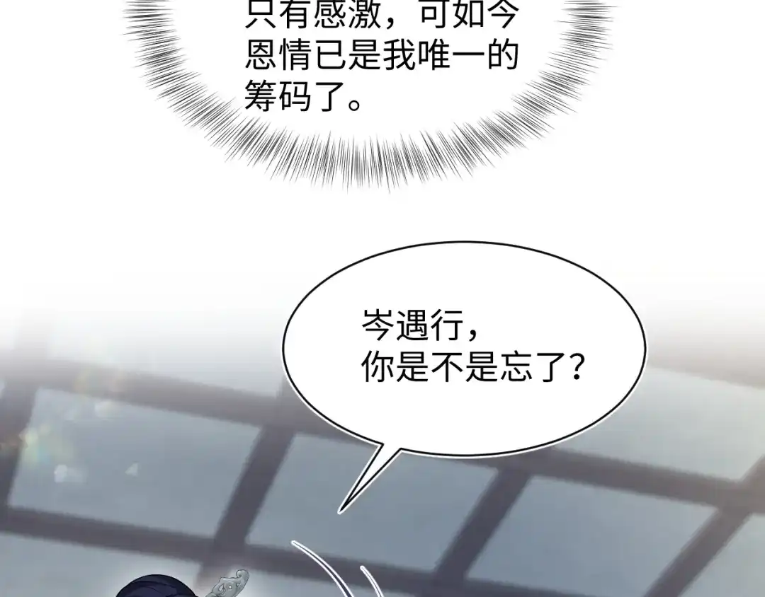 【快穿】绝美白莲在线教学 489 非礼勿视 第103页