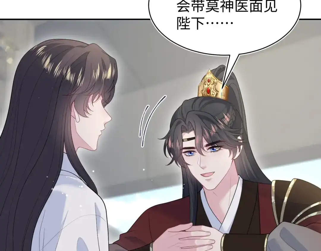 【快穿】绝美白莲在线教学 489 非礼勿视 第79页