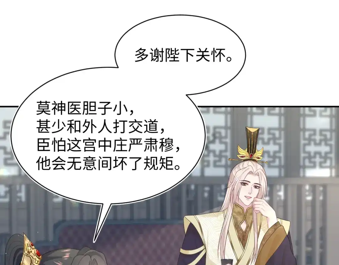 【快穿】绝美白莲在线教学 489 非礼勿视 第30页