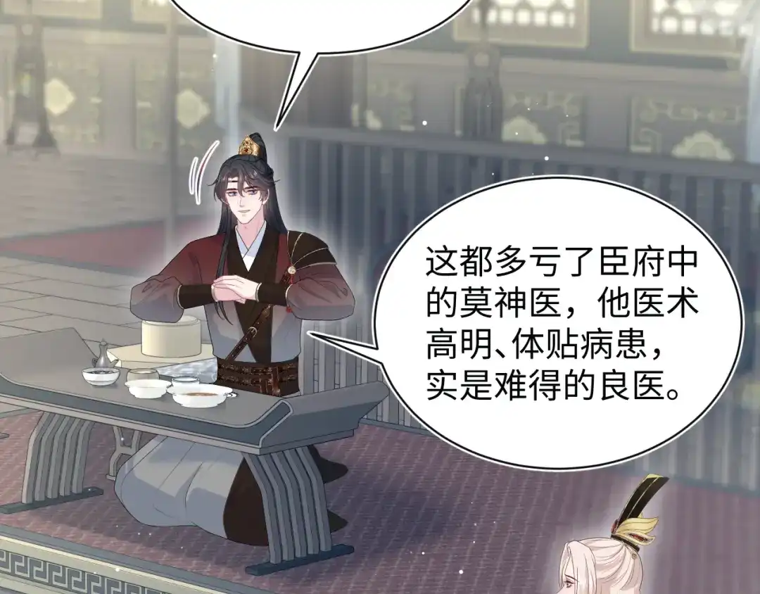 【快穿】绝美白莲在线教学 489 非礼勿视 第22页