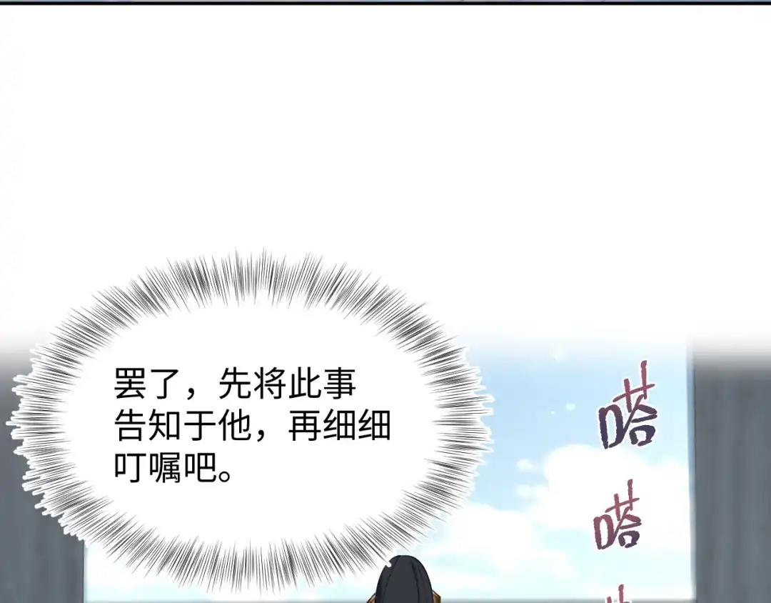 【快穿】绝美白莲在线教学 489 非礼勿视 第38页