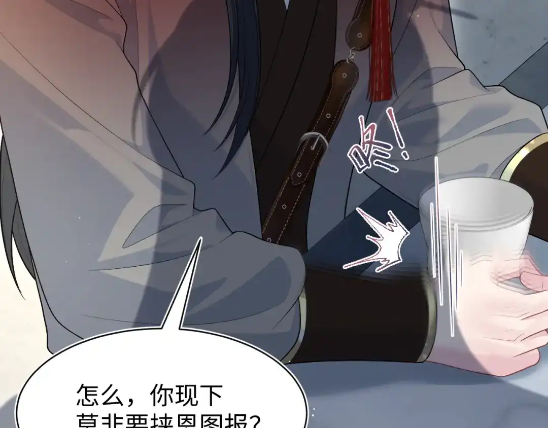 【快穿】绝美白莲在线教学 489 非礼勿视 第108页
