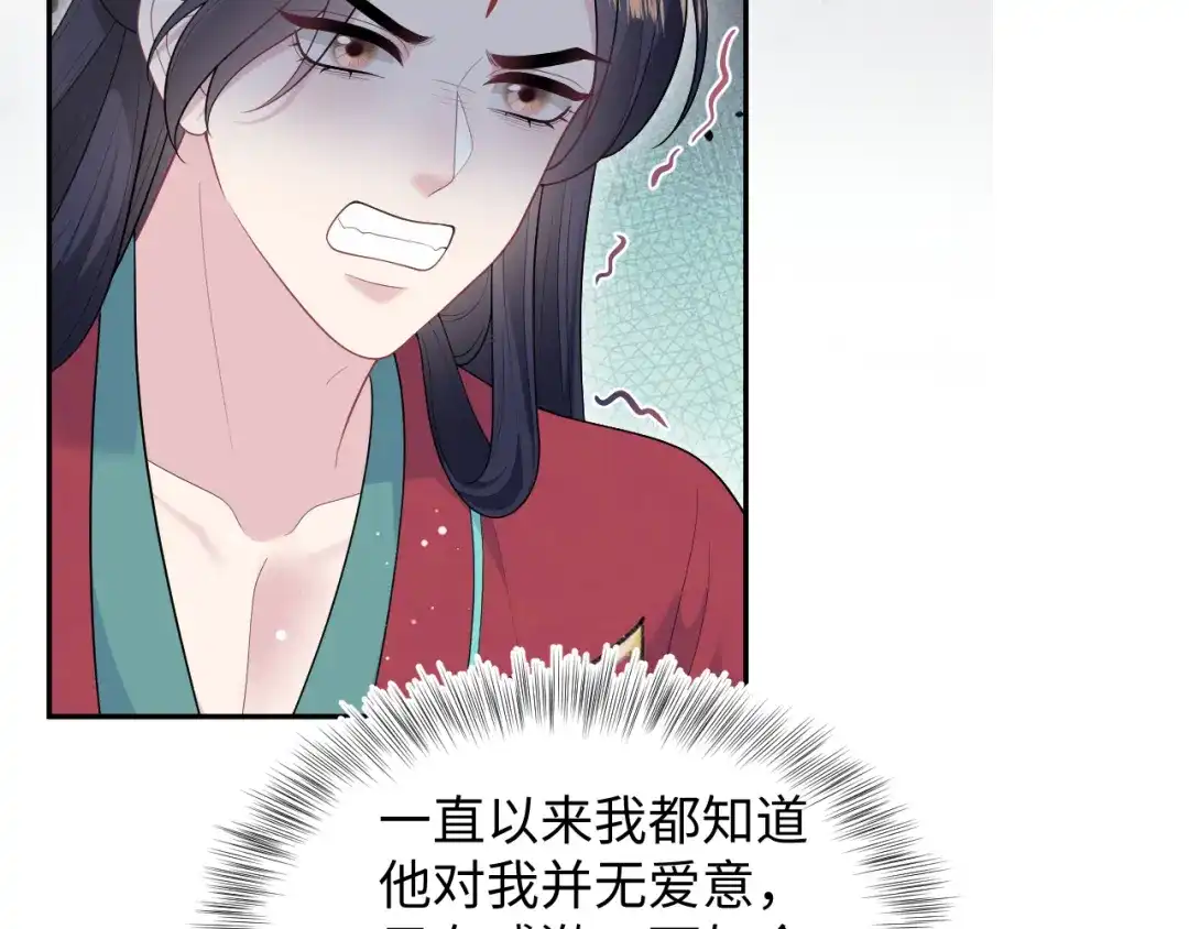 【快穿】绝美白莲在线教学 489 非礼勿视 第102页