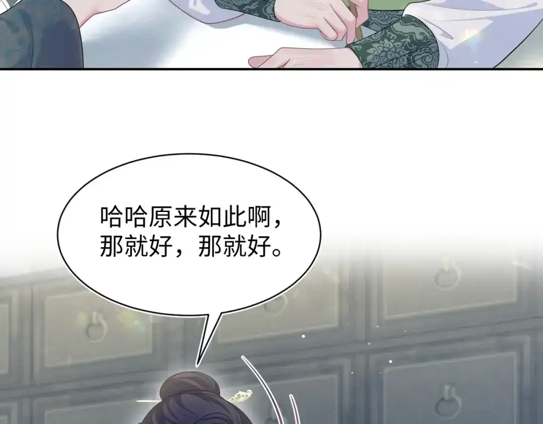 【快穿】绝美白莲在线教学 489 非礼勿视 第7页