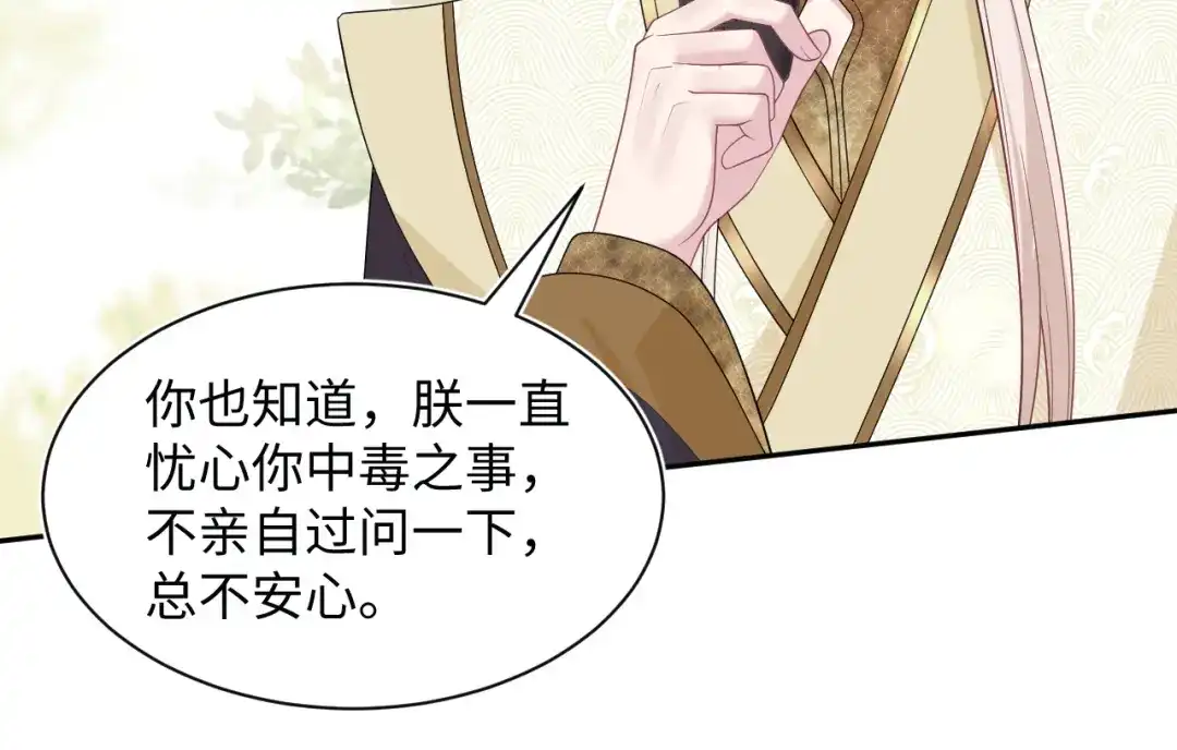 【快穿】绝美白莲在线教学 489 非礼勿视 第29页