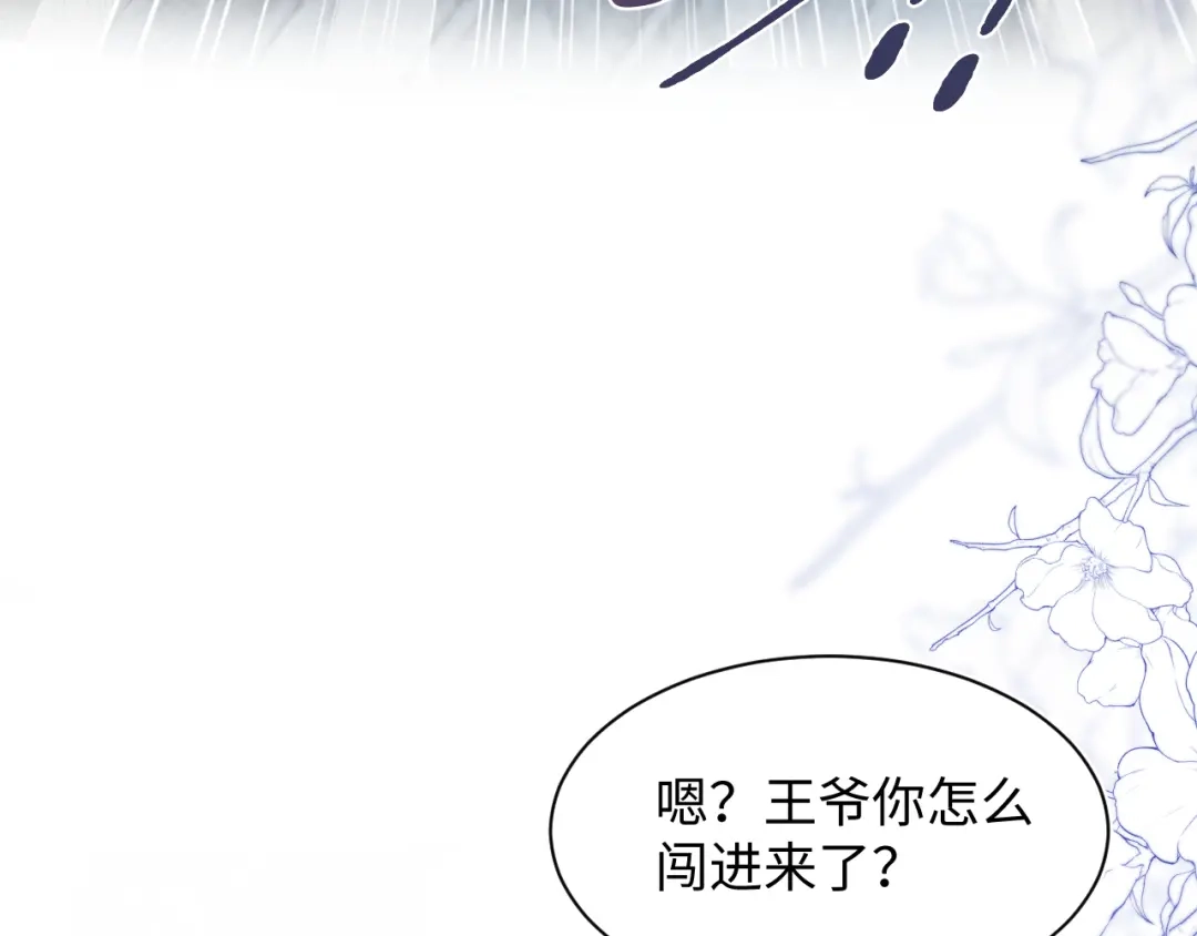 【快穿】绝美白莲在线教学 489 非礼勿视 第46页
