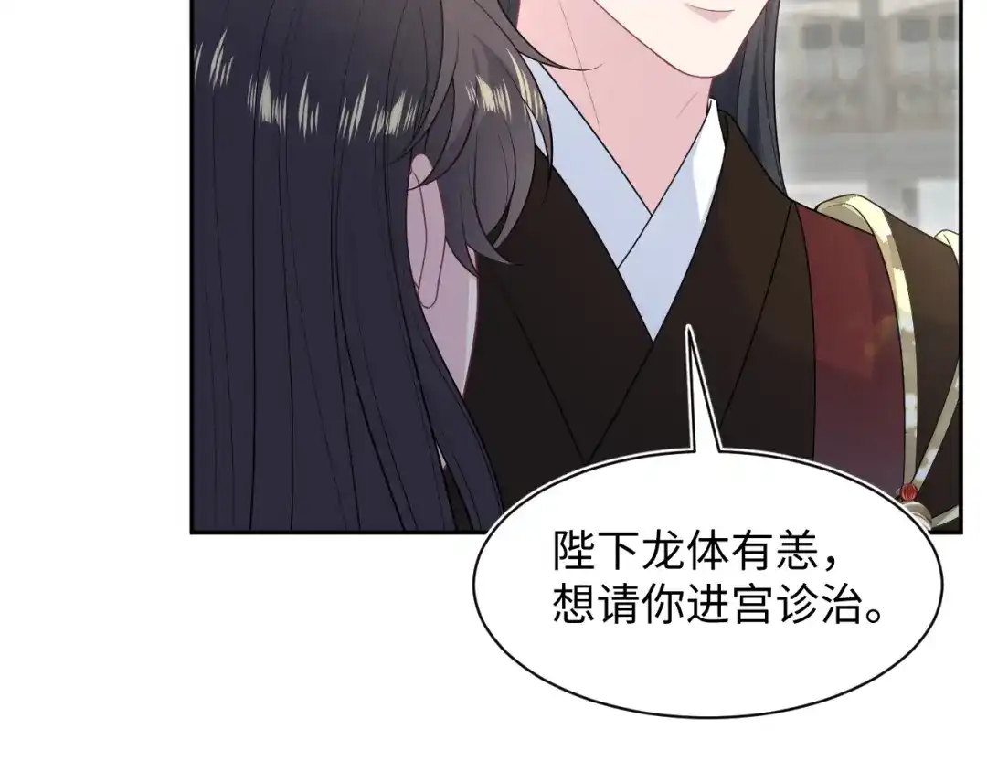 【快穿】绝美白莲在线教学 489 非礼勿视 第76页