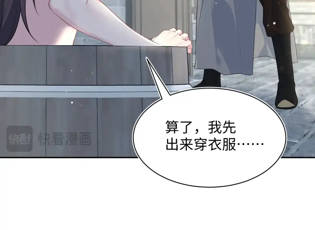 【快穿】绝美白莲在线教学 489 非礼勿视 第55页