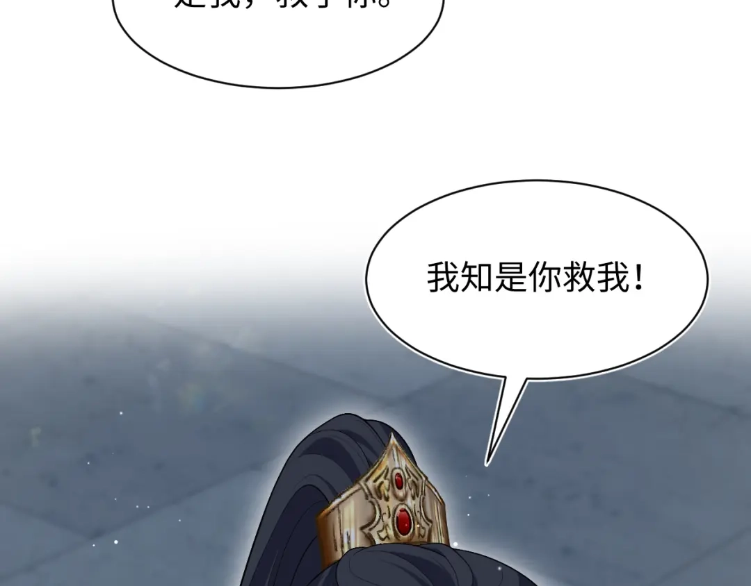 【快穿】绝美白莲在线教学 489 非礼勿视 第106页