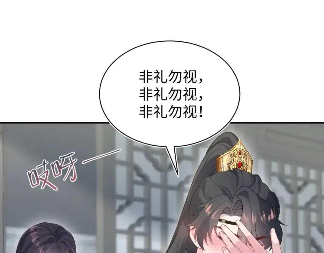 【快穿】绝美白莲在线教学 489 非礼勿视 第62页