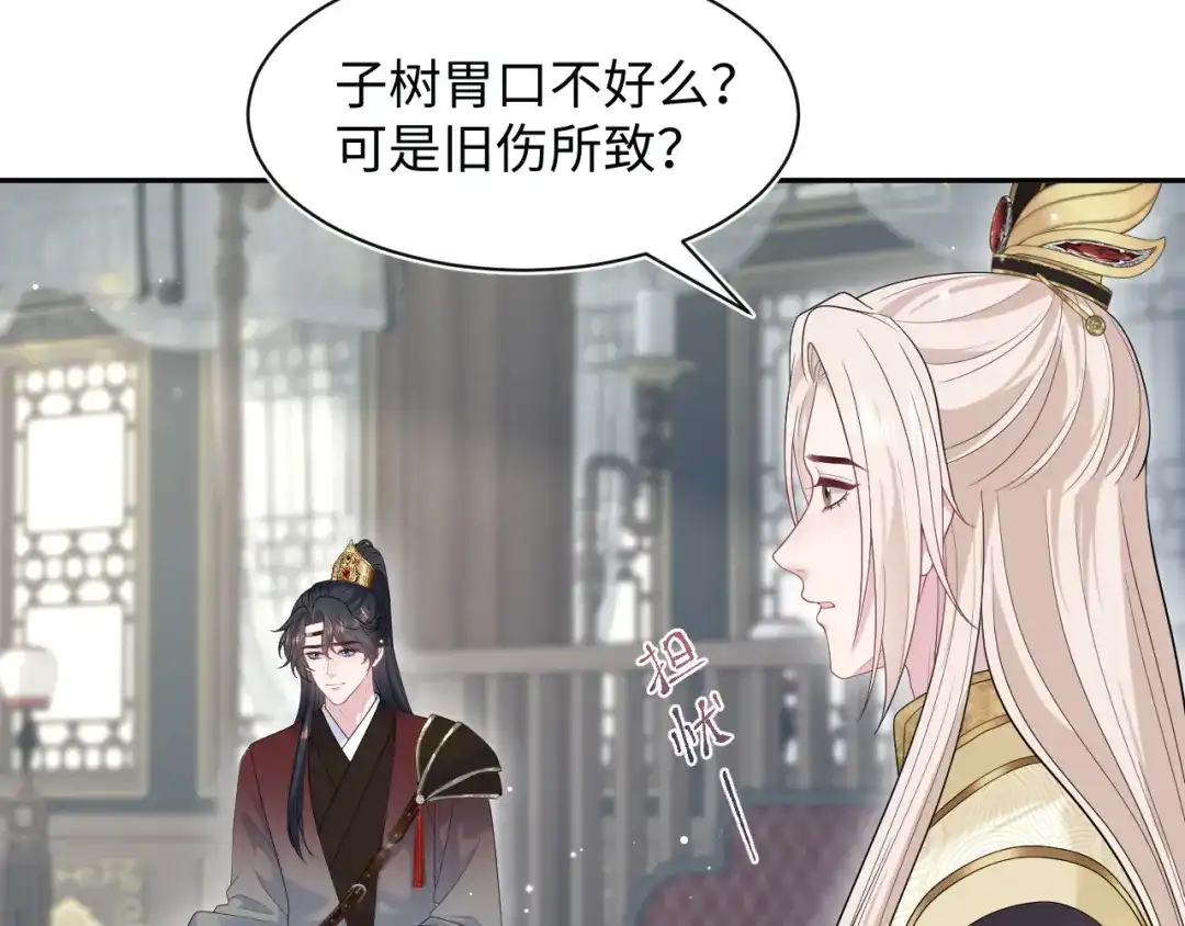 【快穿】绝美白莲在线教学 489 非礼勿视 第20页
