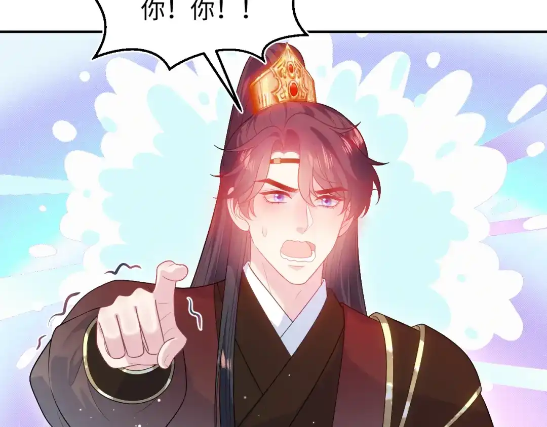 【快穿】绝美白莲在线教学 489 非礼勿视 第52页