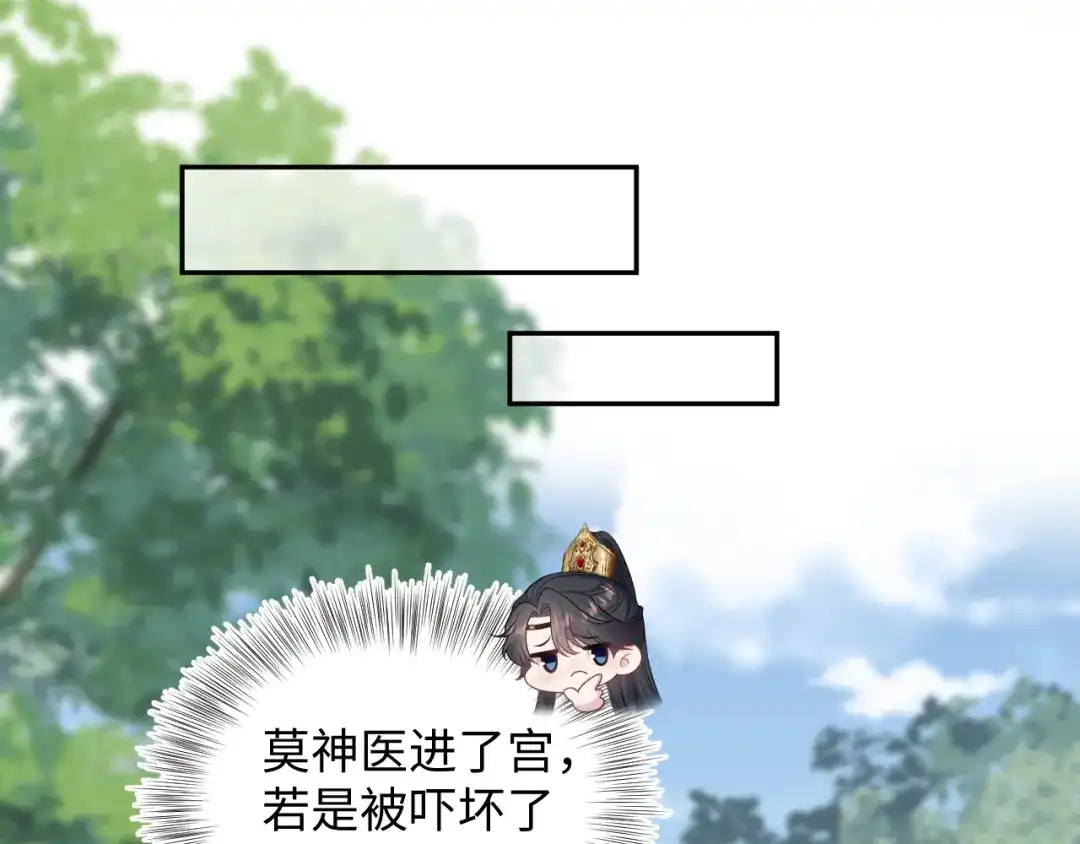 【快穿】绝美白莲在线教学 489 非礼勿视 第35页