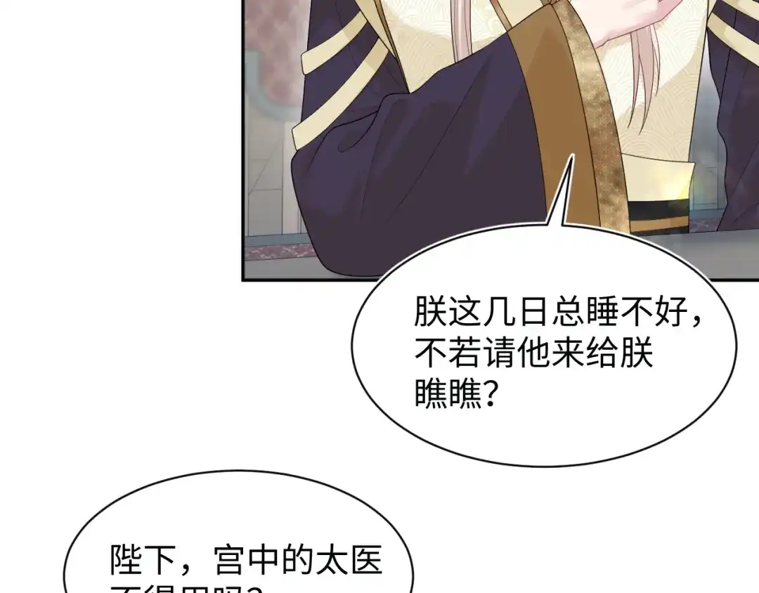 【快穿】绝美白莲在线教学 489 非礼勿视 第25页