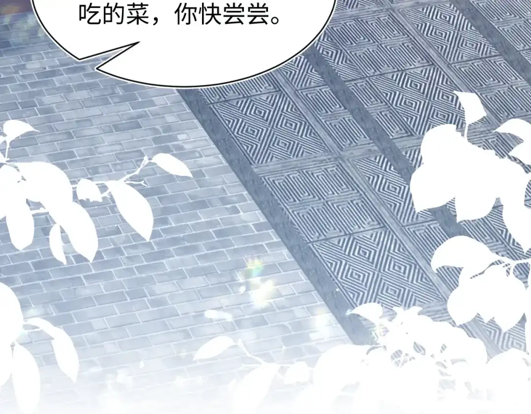 【快穿】绝美白莲在线教学 489 非礼勿视 第13页