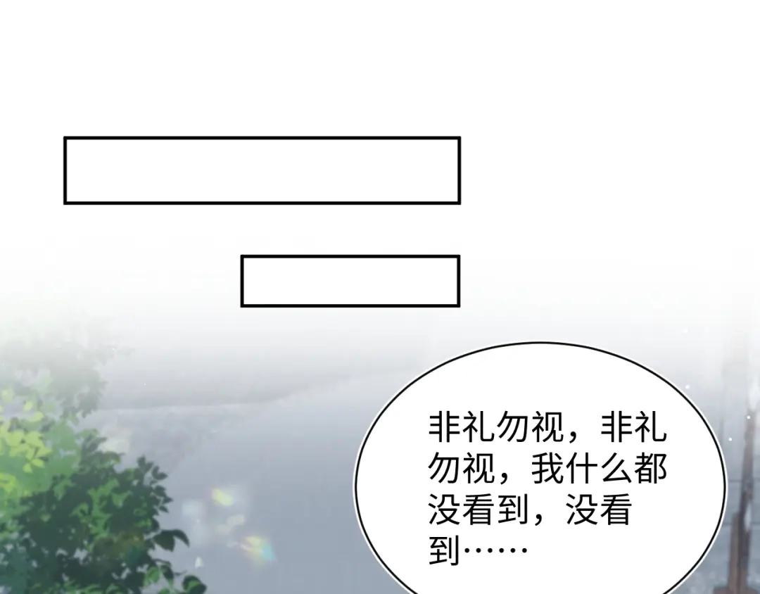 【快穿】绝美白莲在线教学 489 非礼勿视 第87页