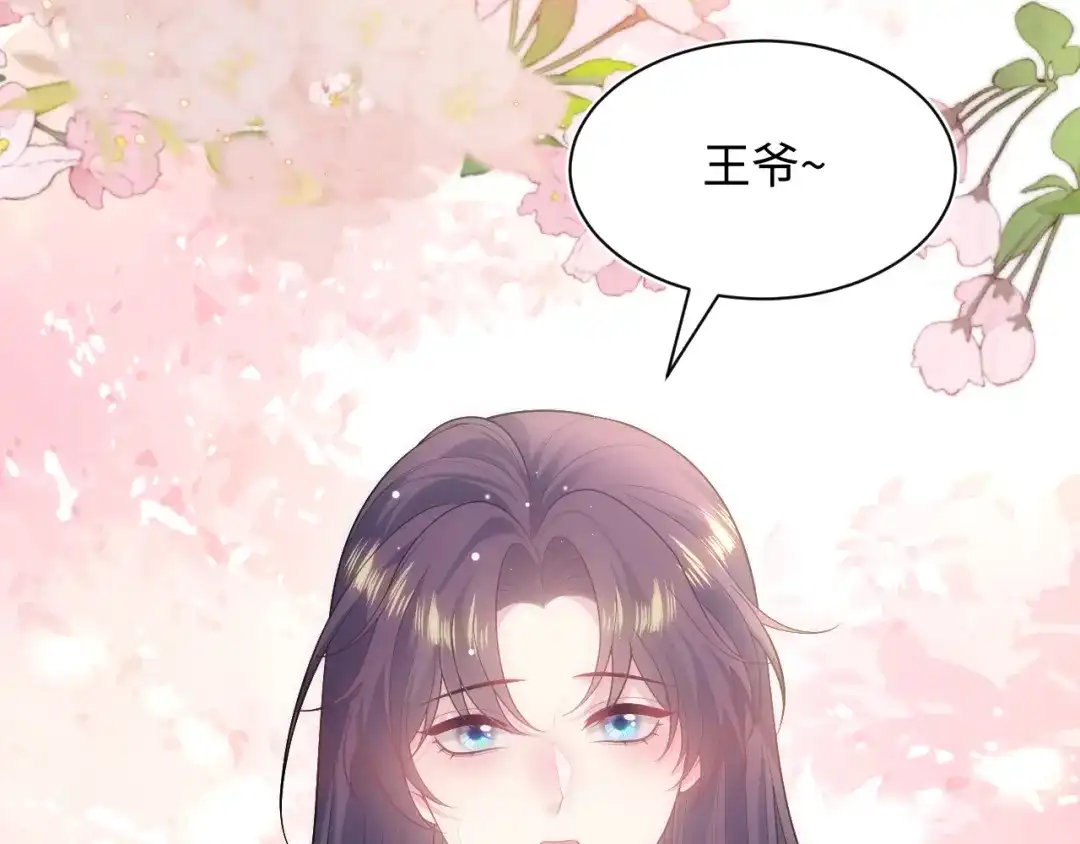 【快穿】绝美白莲在线教学 489 非礼勿视 第66页