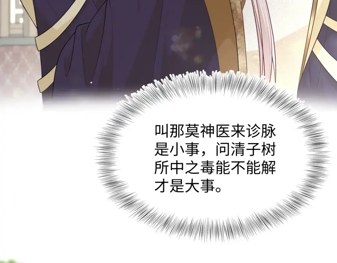 【快穿】绝美白莲在线教学 489 非礼勿视 第34页