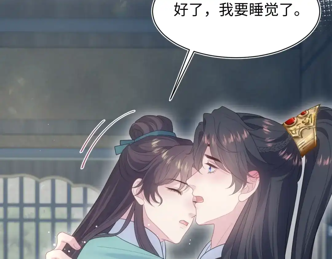 【快穿】绝美白莲在线教学 490 师兄的小心思 第115页