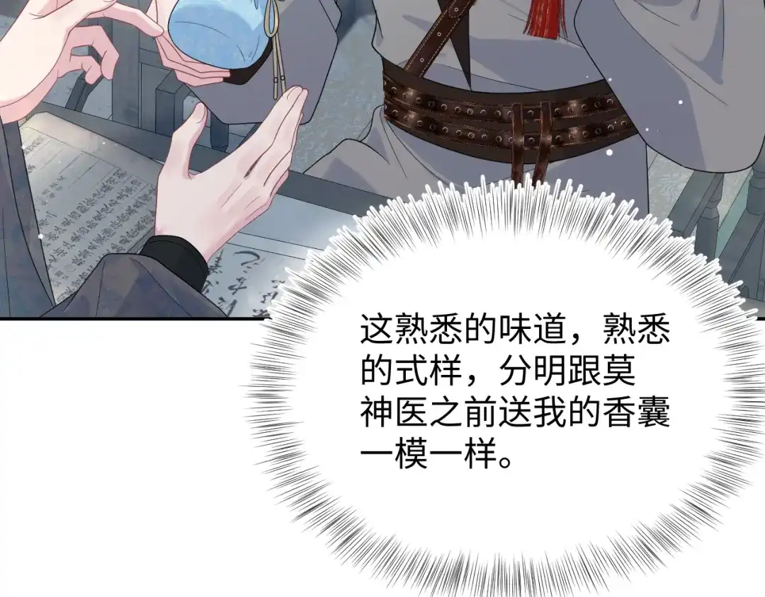 【快穿】绝美白莲在线教学 490 师兄的小心思 第80页