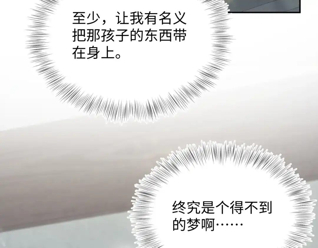 【快穿】绝美白莲在线教学 490 师兄的小心思 第86页