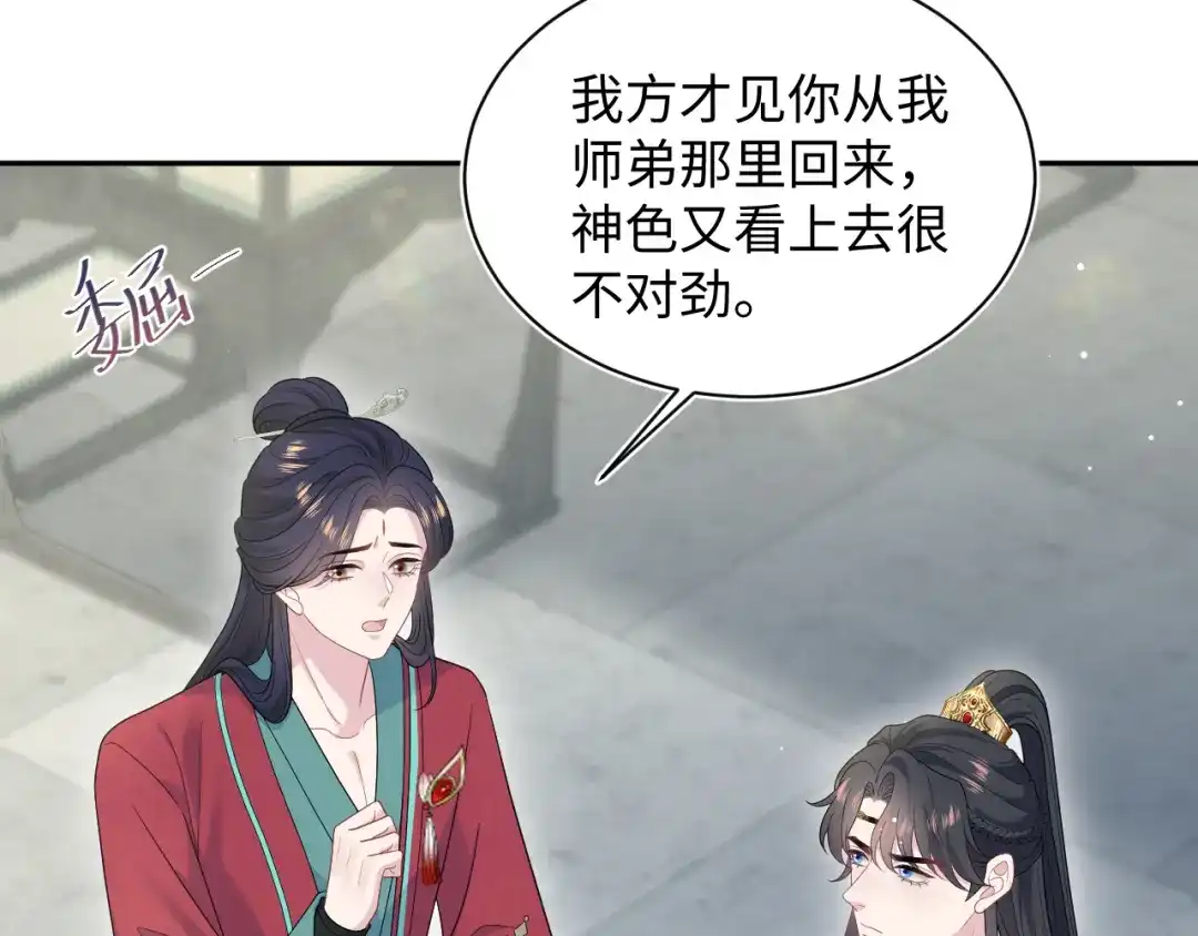 【快穿】绝美白莲在线教学 490 师兄的小心思 第3页