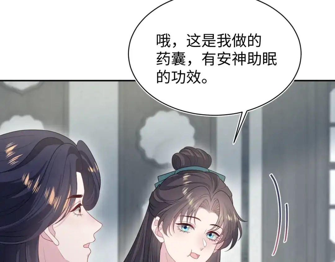 【快穿】绝美白莲在线教学 490 师兄的小心思 第64页