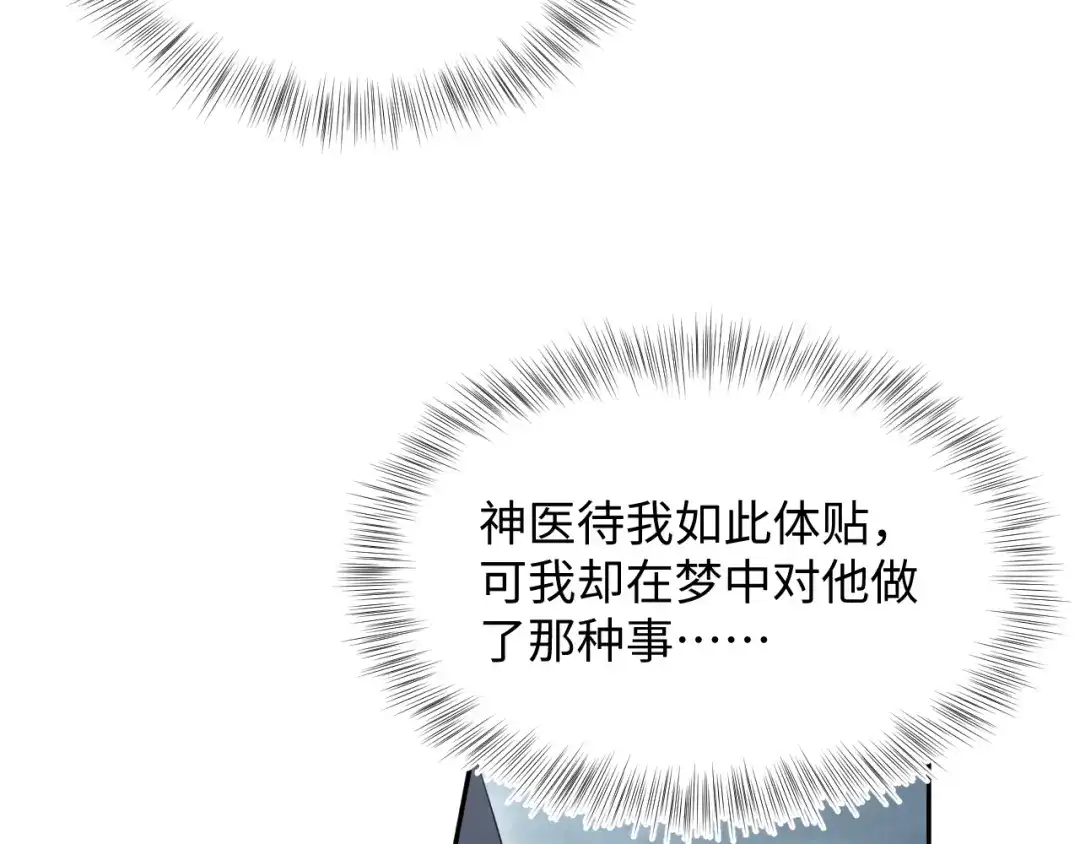 【快穿】绝美白莲在线教学 490 师兄的小心思 第38页