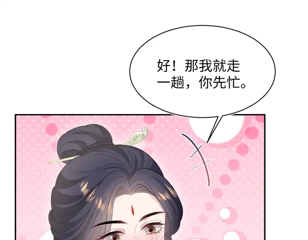 【快穿】绝美白莲在线教学 490 师兄的小心思 第66页