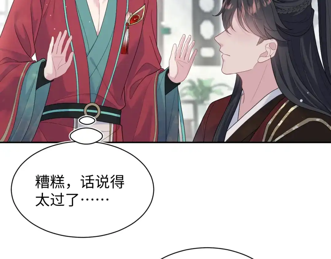 【快穿】绝美白莲在线教学 490 师兄的小心思 第2页