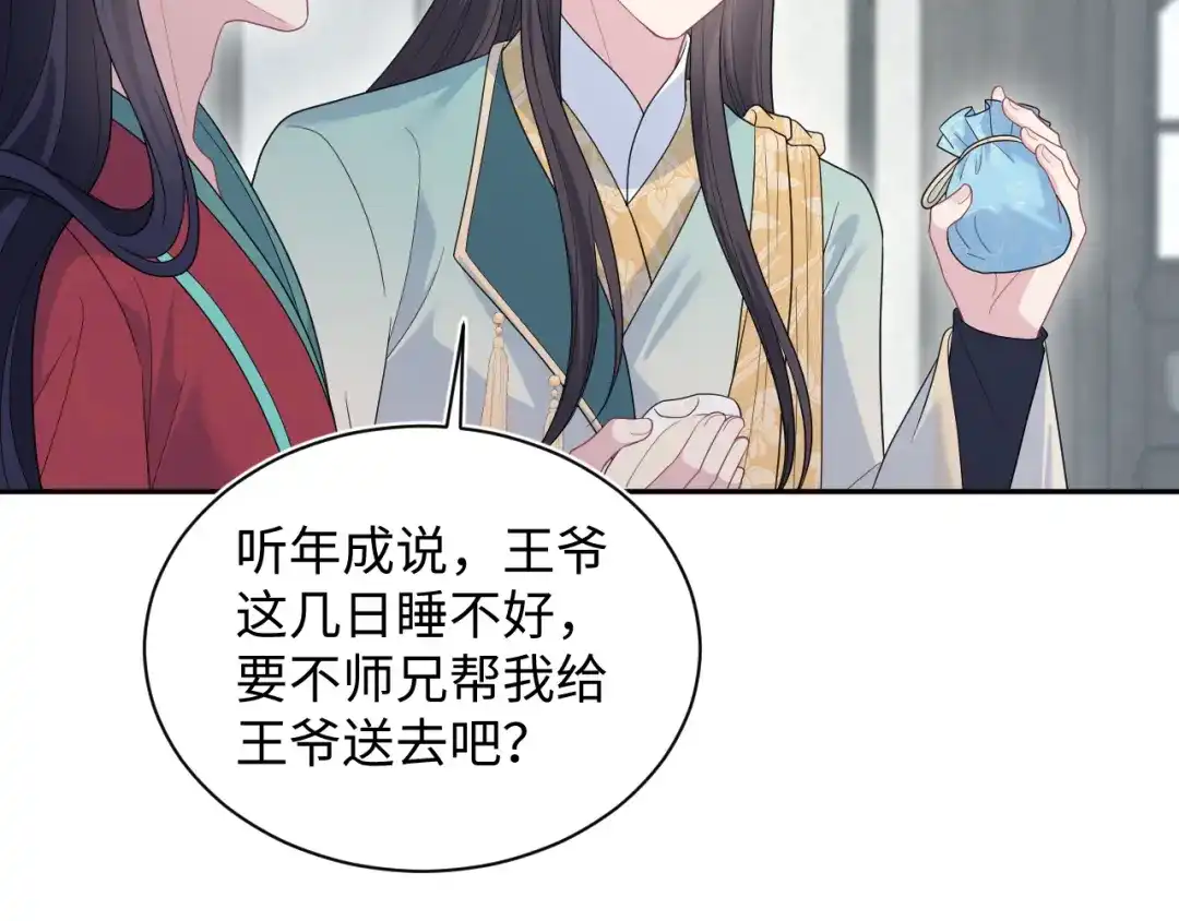 【快穿】绝美白莲在线教学 490 师兄的小心思 第65页