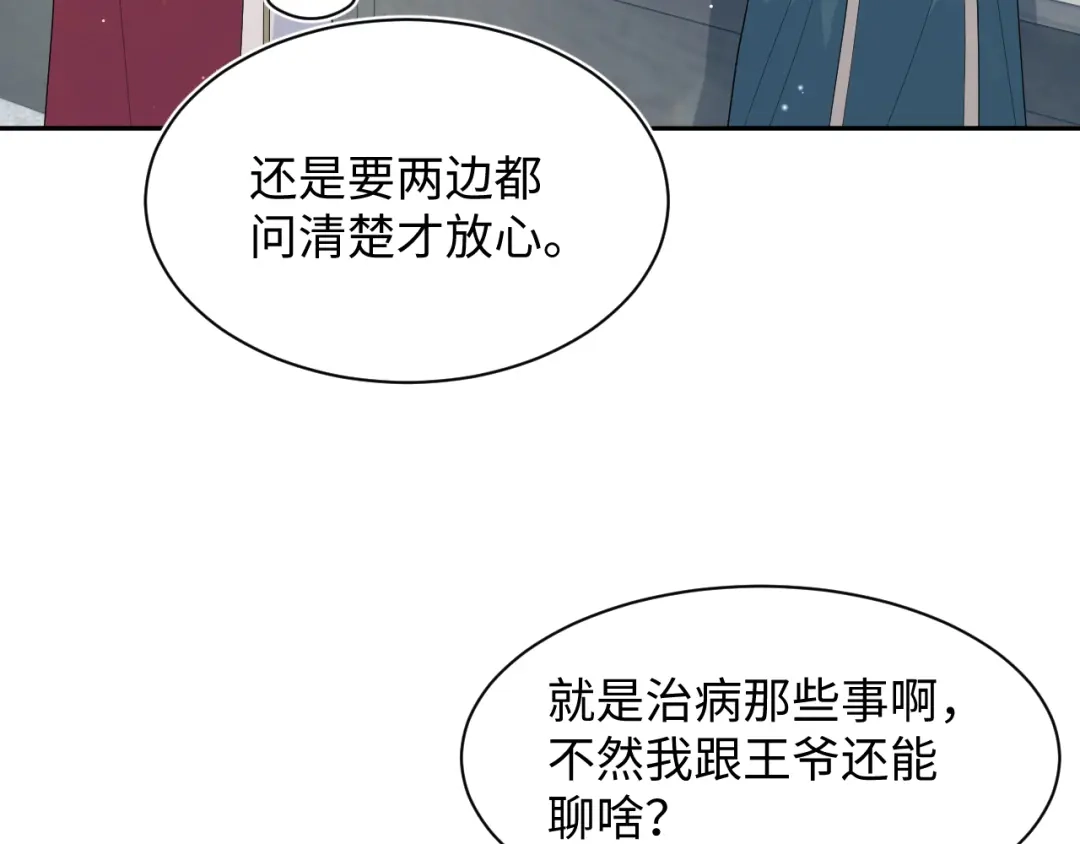 【快穿】绝美白莲在线教学 490 师兄的小心思 第57页