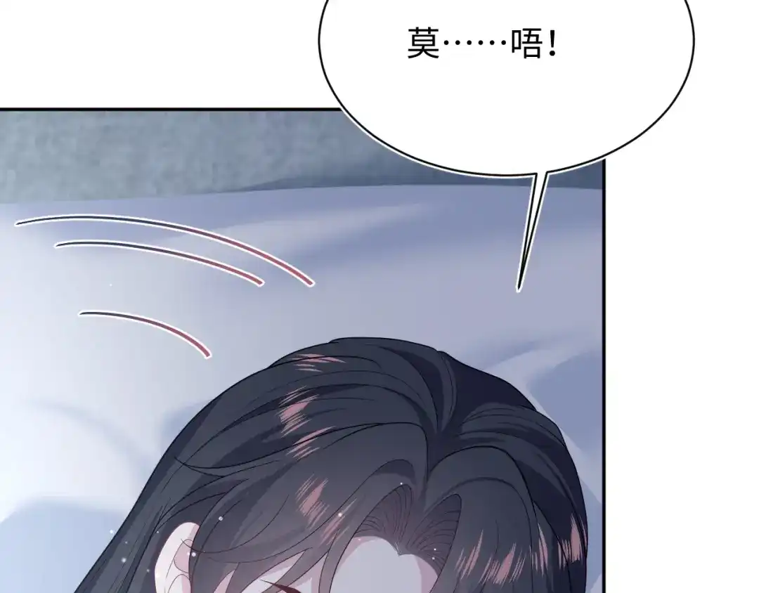 【快穿】绝美白莲在线教学 490 师兄的小心思 第24页