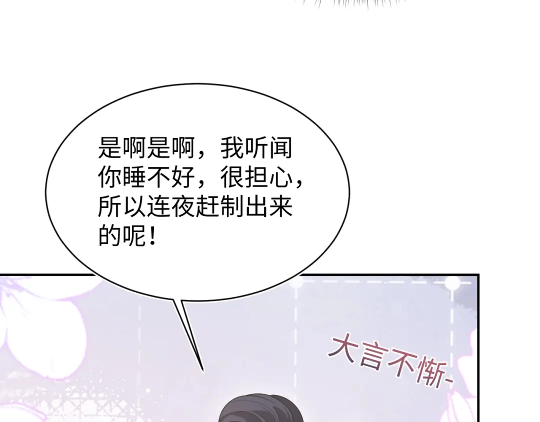 【快穿】绝美白莲在线教学 490 师兄的小心思 第81页