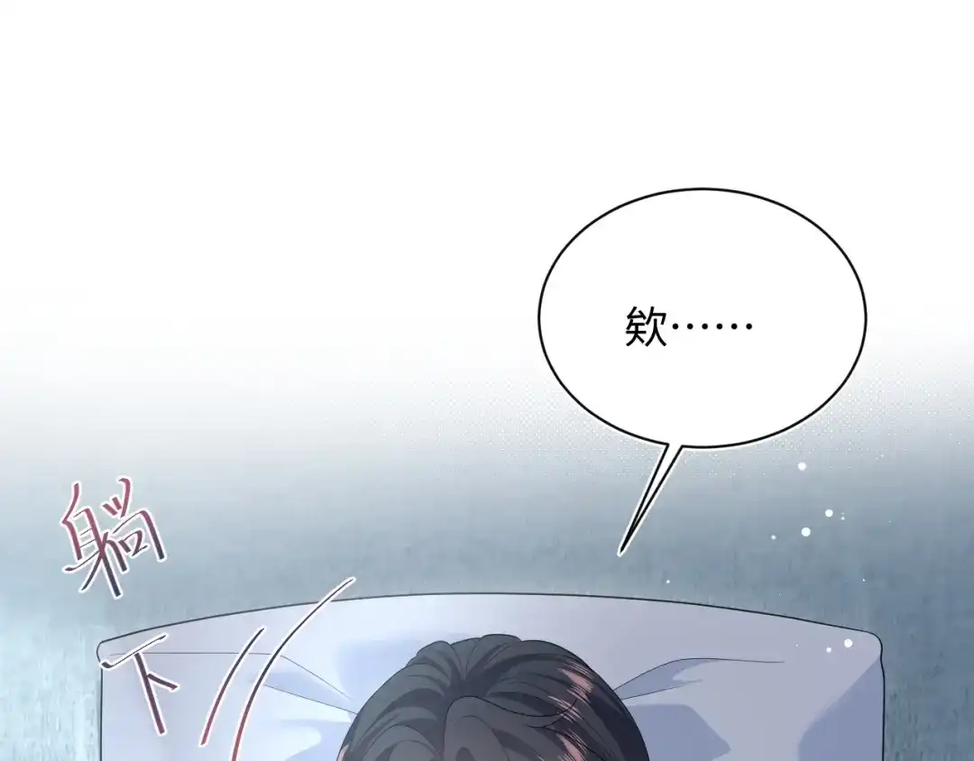【快穿】绝美白莲在线教学 490 师兄的小心思 第42页