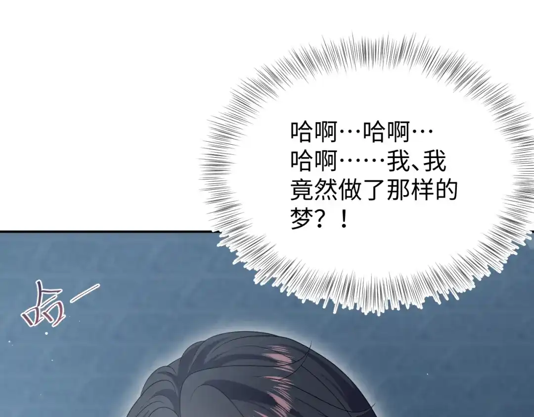 【快穿】绝美白莲在线教学 490 师兄的小心思 第31页