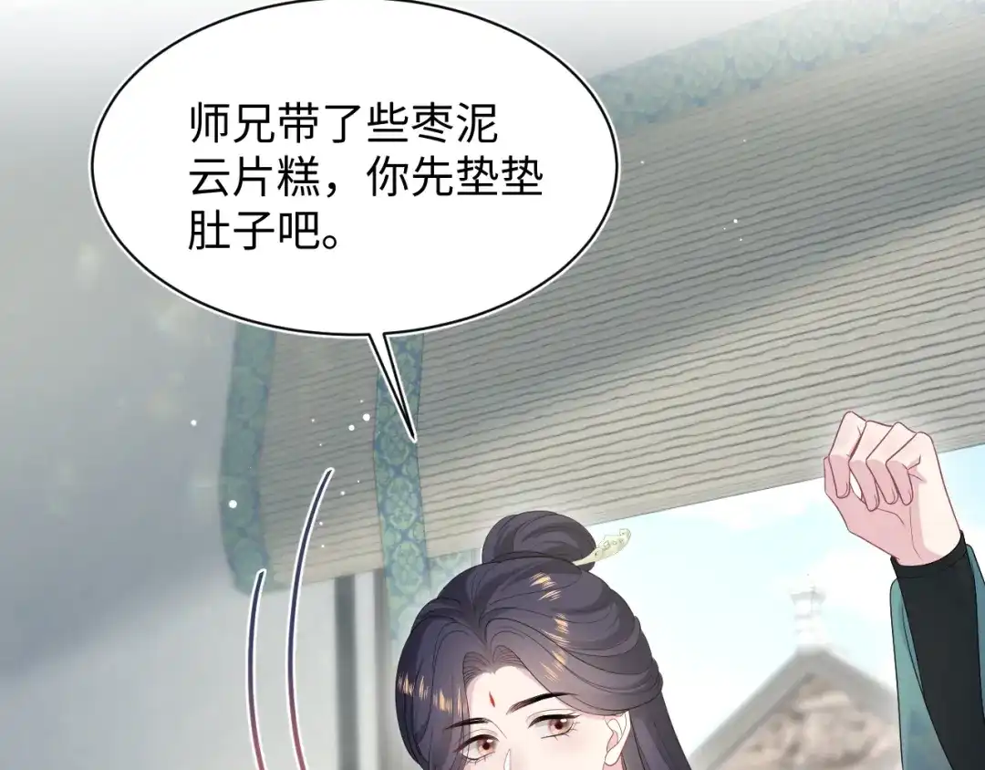 【快穿】绝美白莲在线教学 490 师兄的小心思 第49页