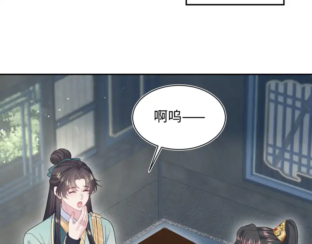 【快穿】绝美白莲在线教学 490 师兄的小心思 第98页